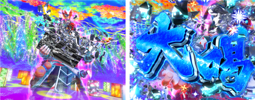 グレードアップ演出