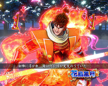 花鳥風月リーチ_真・花の慶次2