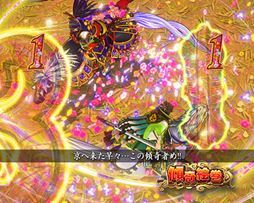 傾奇絵巻リーチ_真・花の慶次