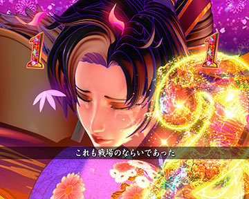 傾奇絵巻リーチ_真・花の慶次2