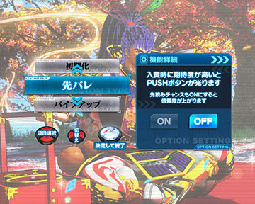 P花の慶次 傾奇一転_カスタマイズ