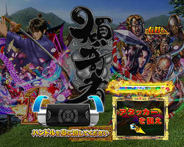 傾奇者チャージ