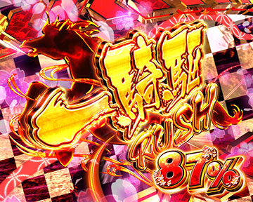 一騎駆RUSH