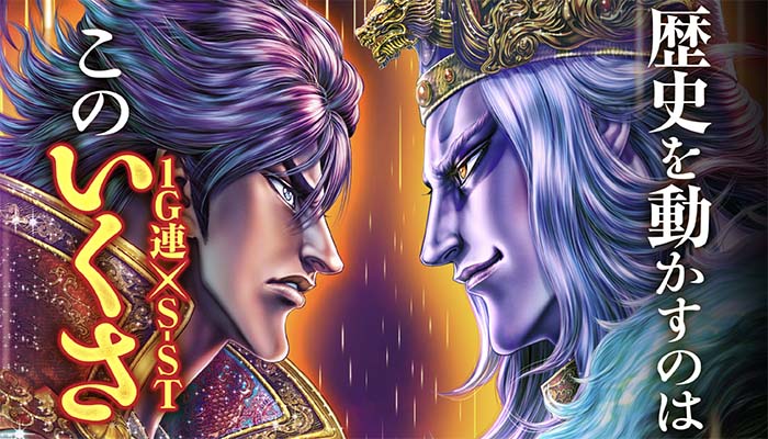 パチンコいくさの子