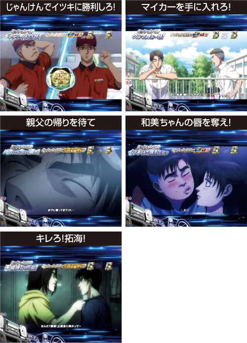 ミッションリーチ