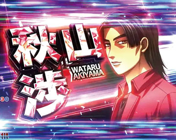 渉バトルリーチ