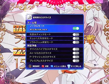 P魔法少女まどか☆マギカ3_カスタマイズ