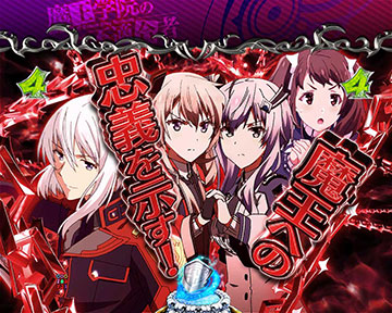 最終カットイン