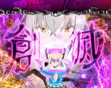 アイシャ創滅ボタン