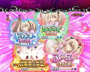 ヒロインリーチ発展先あおり予告