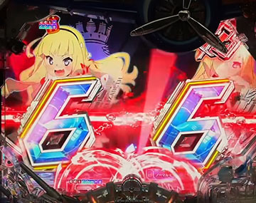 リーチライン予告