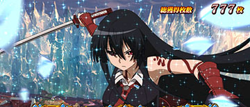 エスデス強攻撃回避