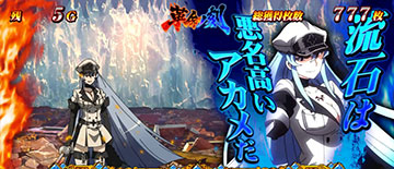 革命ノ刻_セリフ演出