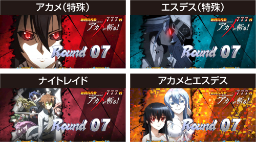 革命ノ刻_特殊画面