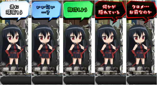 ミニキャラセリフ