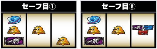 L アカメが斬る!2_セーフ目