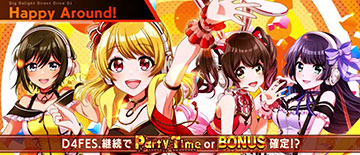 ハッピーアラウンド