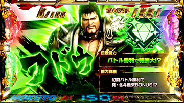 バトル勝利時恩恵UP系