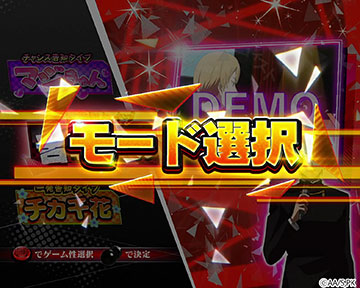 (SUPER)BIG BONUS中の告知タイプ