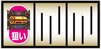 賞金首Angel_打ち方①