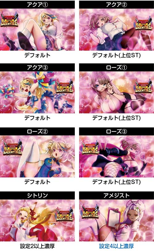 スマスロ賞金首　コスプレ