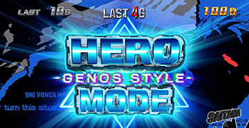 ヒーローモード