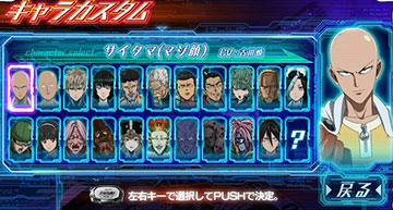 Lワンパンマン_カスタマイズ