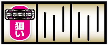 Lワンパンマン_打ち方①