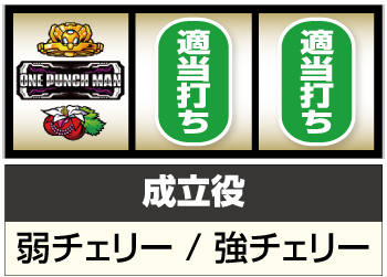 Lワンパンマン_打ち方②