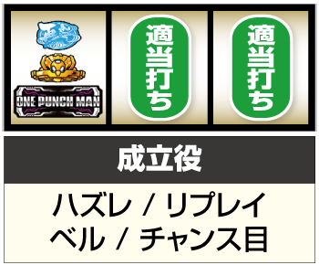 Lワンパンマン_打ち方③