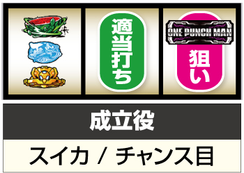 Lワンパンマン_打ち方④