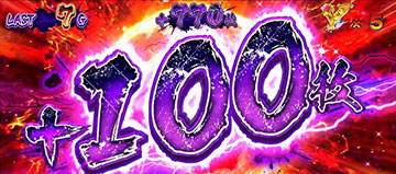 絶頂サガ_差枚数上乗せ