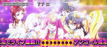 アンコールチャレンジ