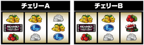 沖ドキBLACK_チェリーフラグ③