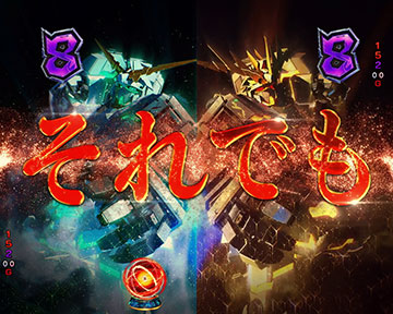 頂上対決リーチ_それでも