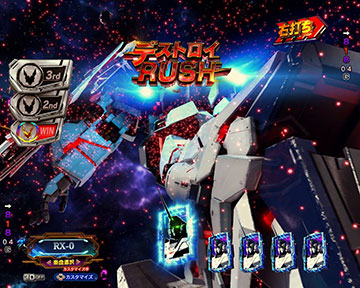 デストロイRUSH_保留変化予告