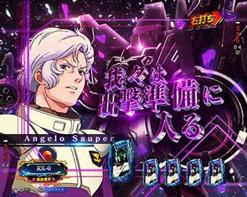 敵キャラカットイン予告