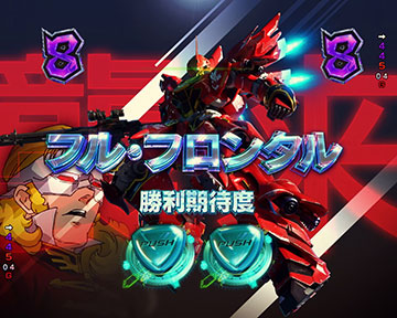 MSバトルリーチ_フル・フロンタル