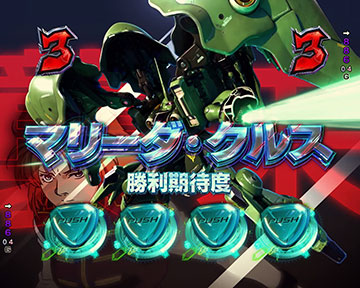 MSバトルリーチ_マリーダ