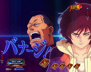 バナージ呼びかけ予告