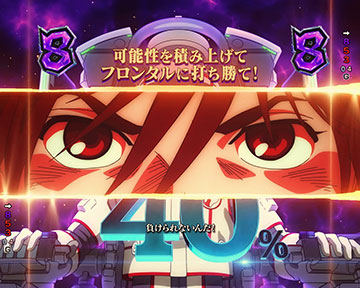 可能性ジャッジメント