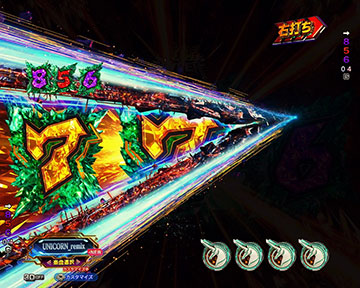 図柄切り裂き連続予告