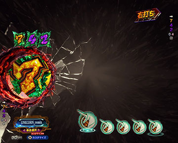 図柄破壊連続予告