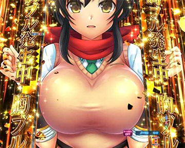 変動中胸ブル予告