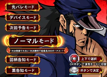 頂RUSH中のモードカスタム