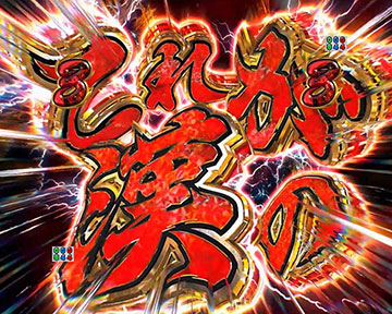 SP発展あおり予告