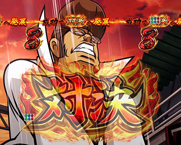 ライバルSPリーチ_巌