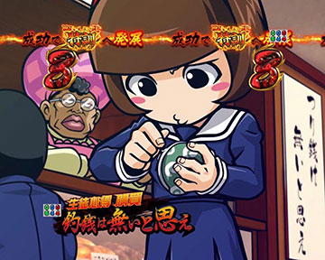 心得SPリーチ_購買