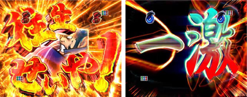 番長対決SPリーチ