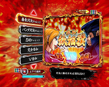 番長ボーナス_ラウンド演出